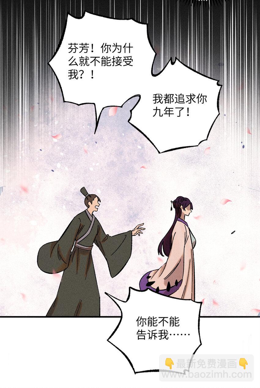 08 天下第一喷子-第8话