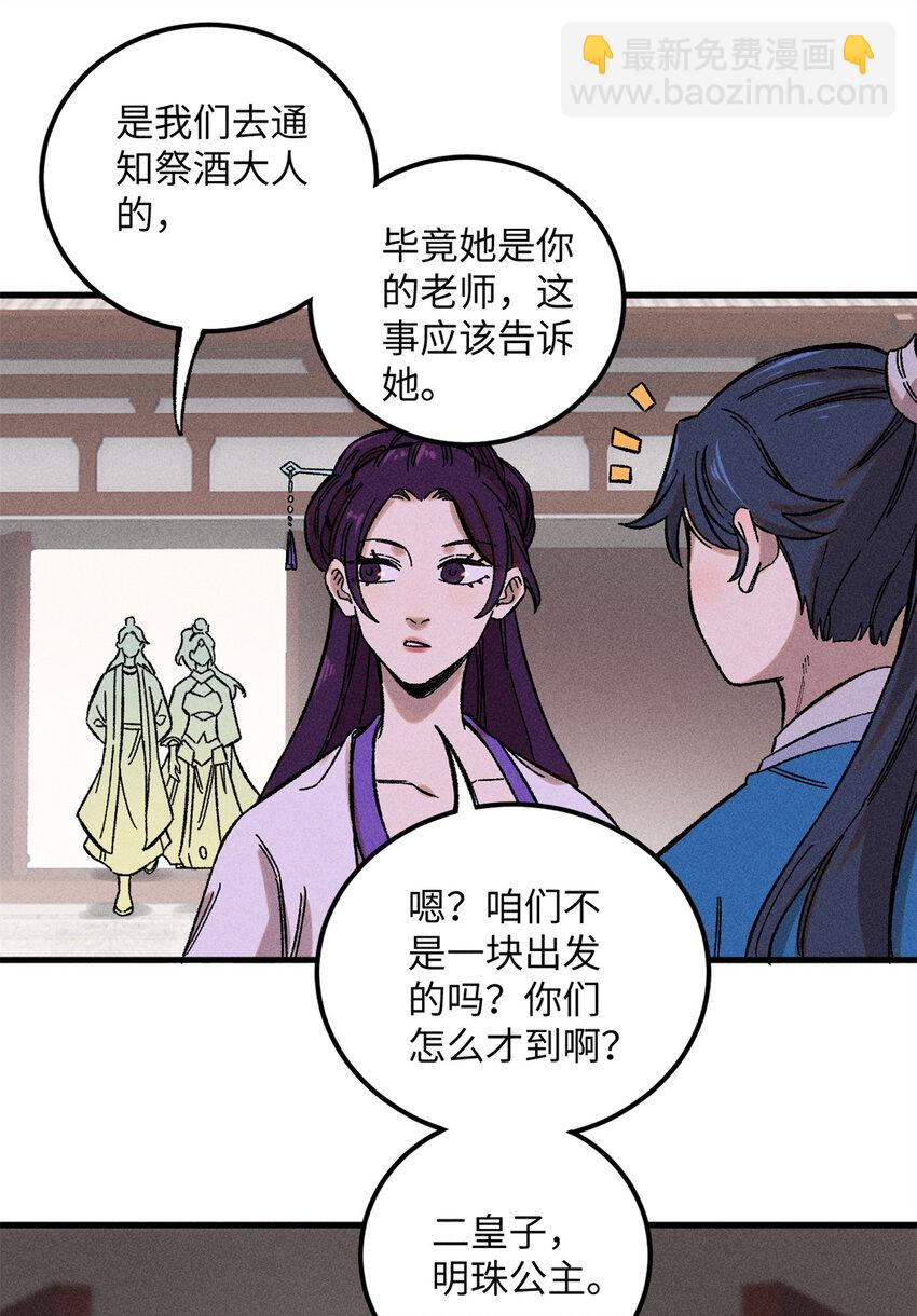 08 天下第一喷子-第8话