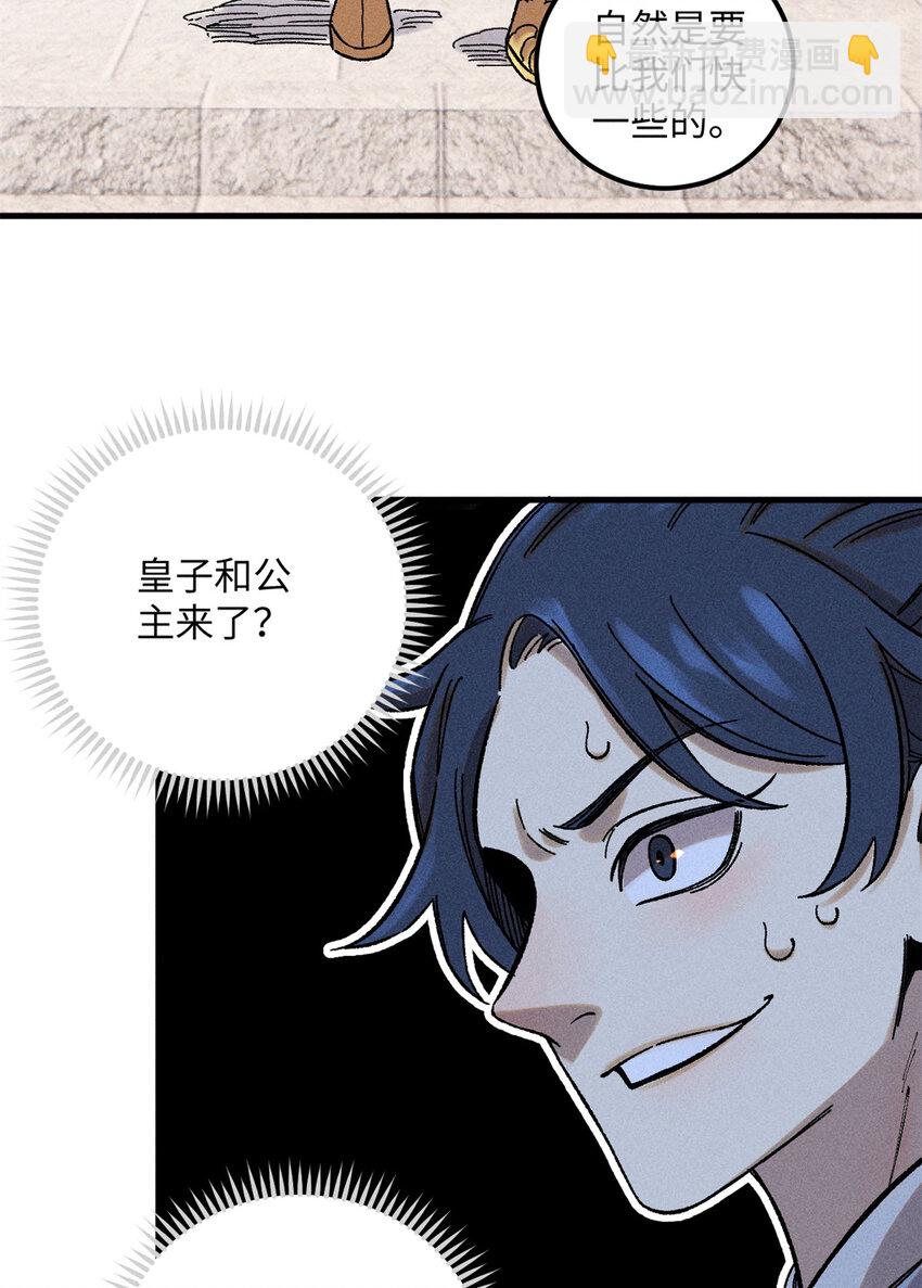 08 天下第一喷子-第8话