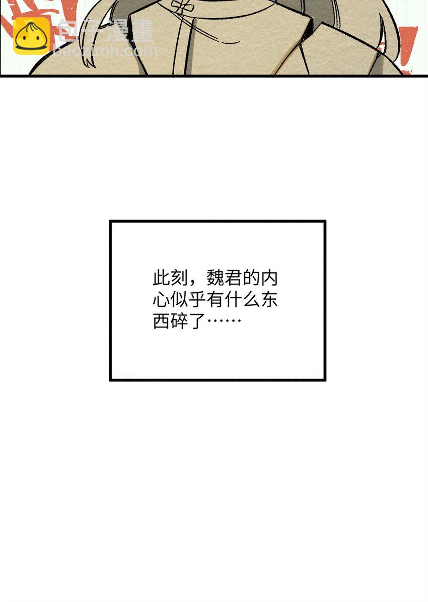 08 天下第一喷子-第8话