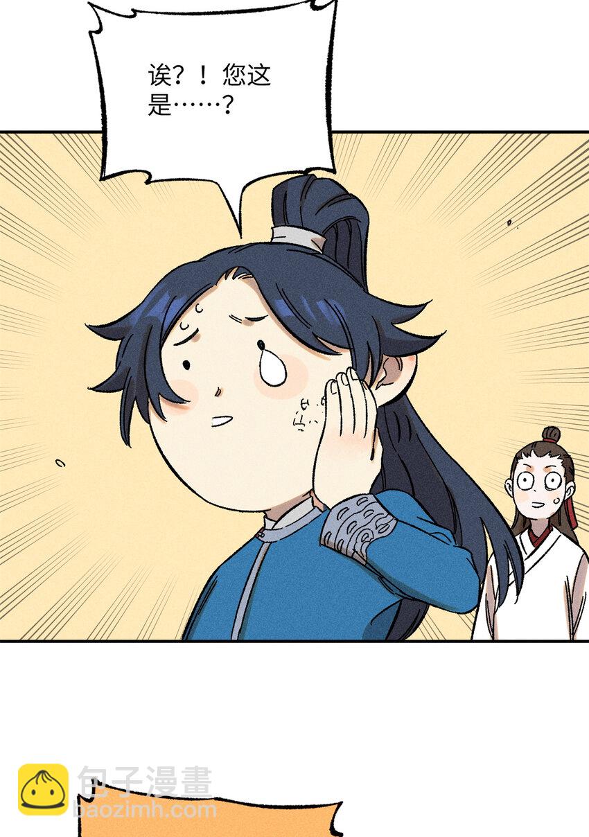 08 天下第一喷子-第8话