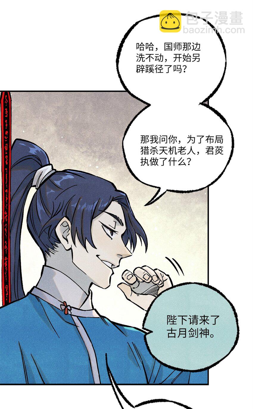 72 刀神(1/2)-第72话