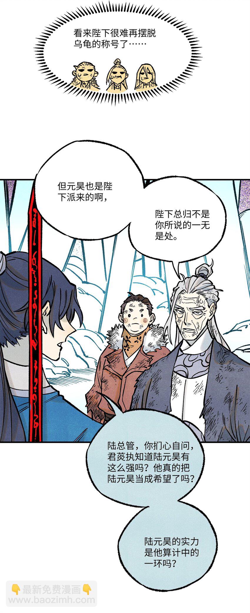 72 刀神(1/2)-第72话