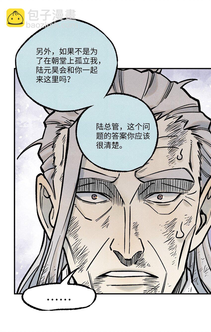 72 刀神(1/2)-第72话