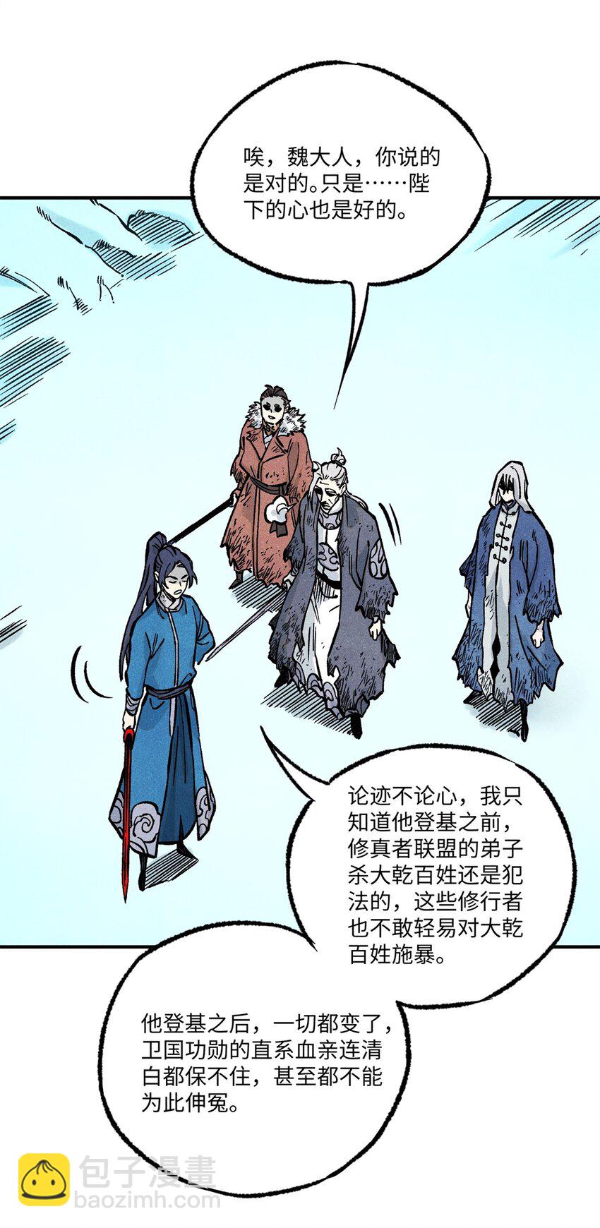 72 刀神(1/2)-第72话