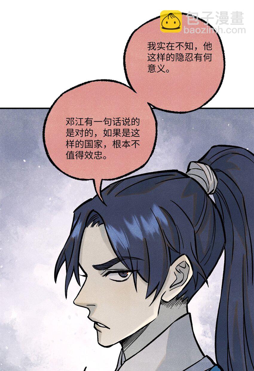 72 刀神(1/2)-第72话