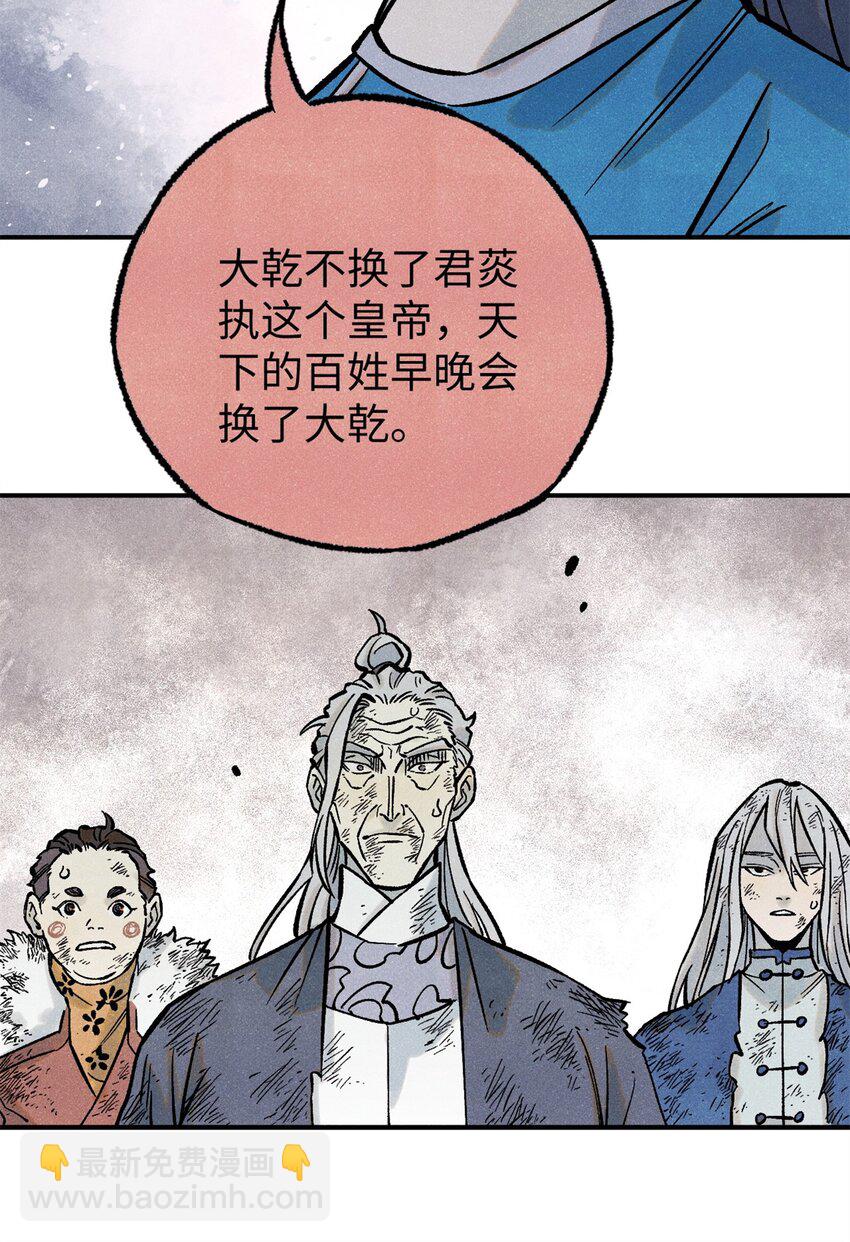 72 刀神(1/2)-第72话