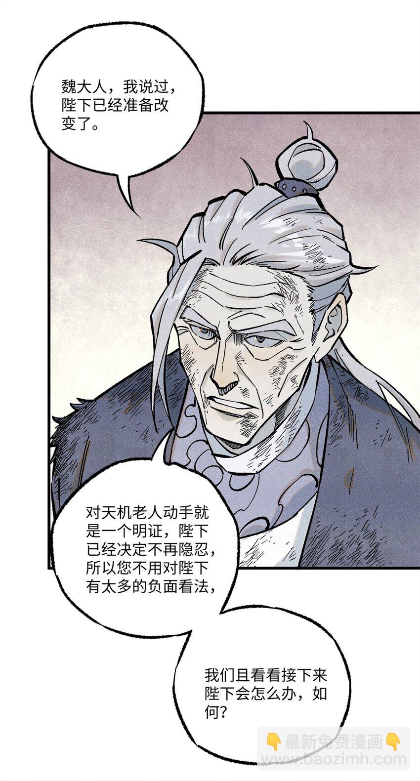 72 刀神(1/2)-第72话