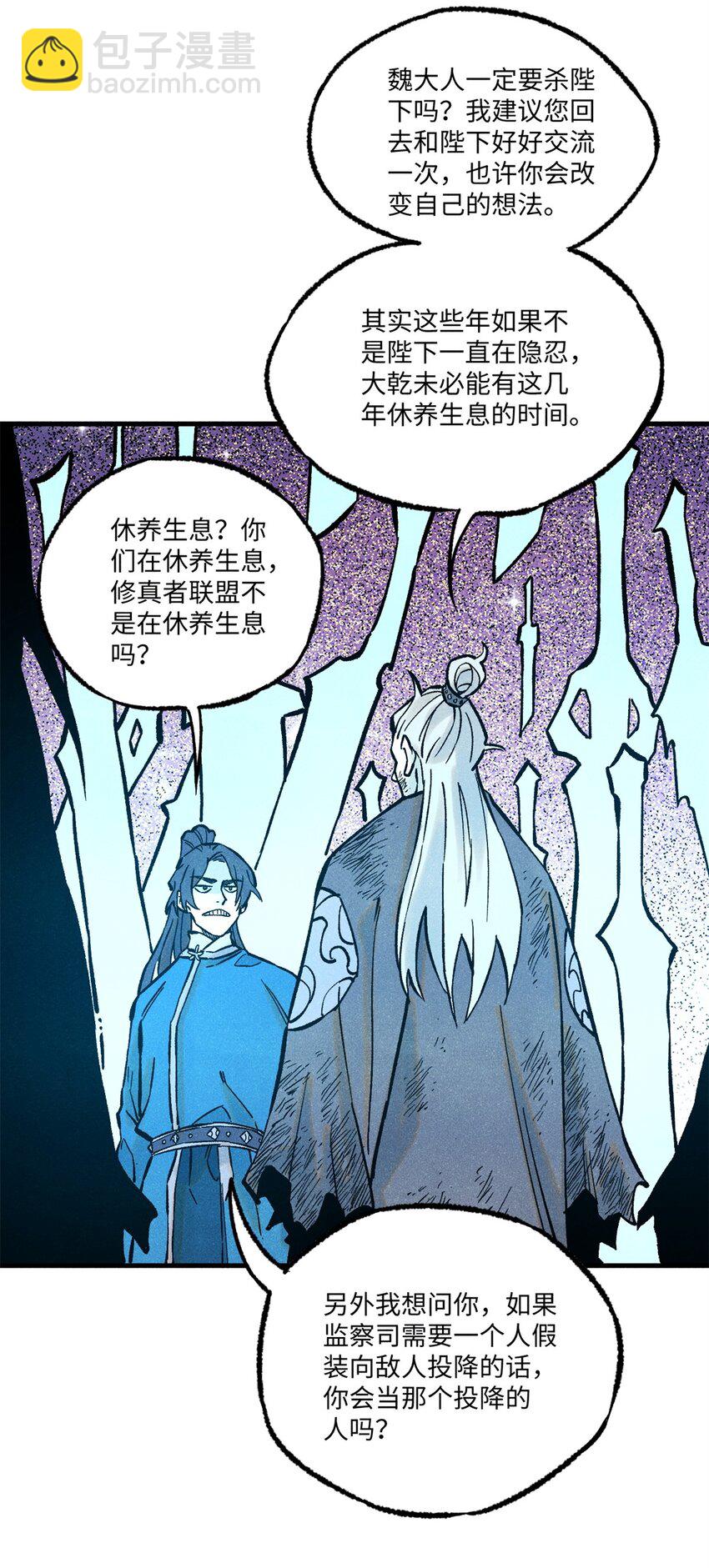 72 刀神(1/2)-第72话