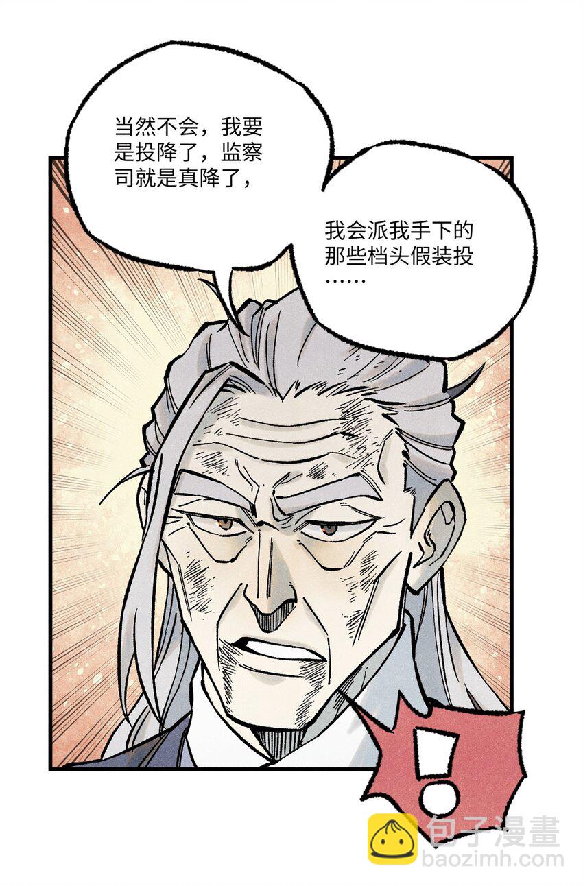 72 刀神(1/2)-第72话