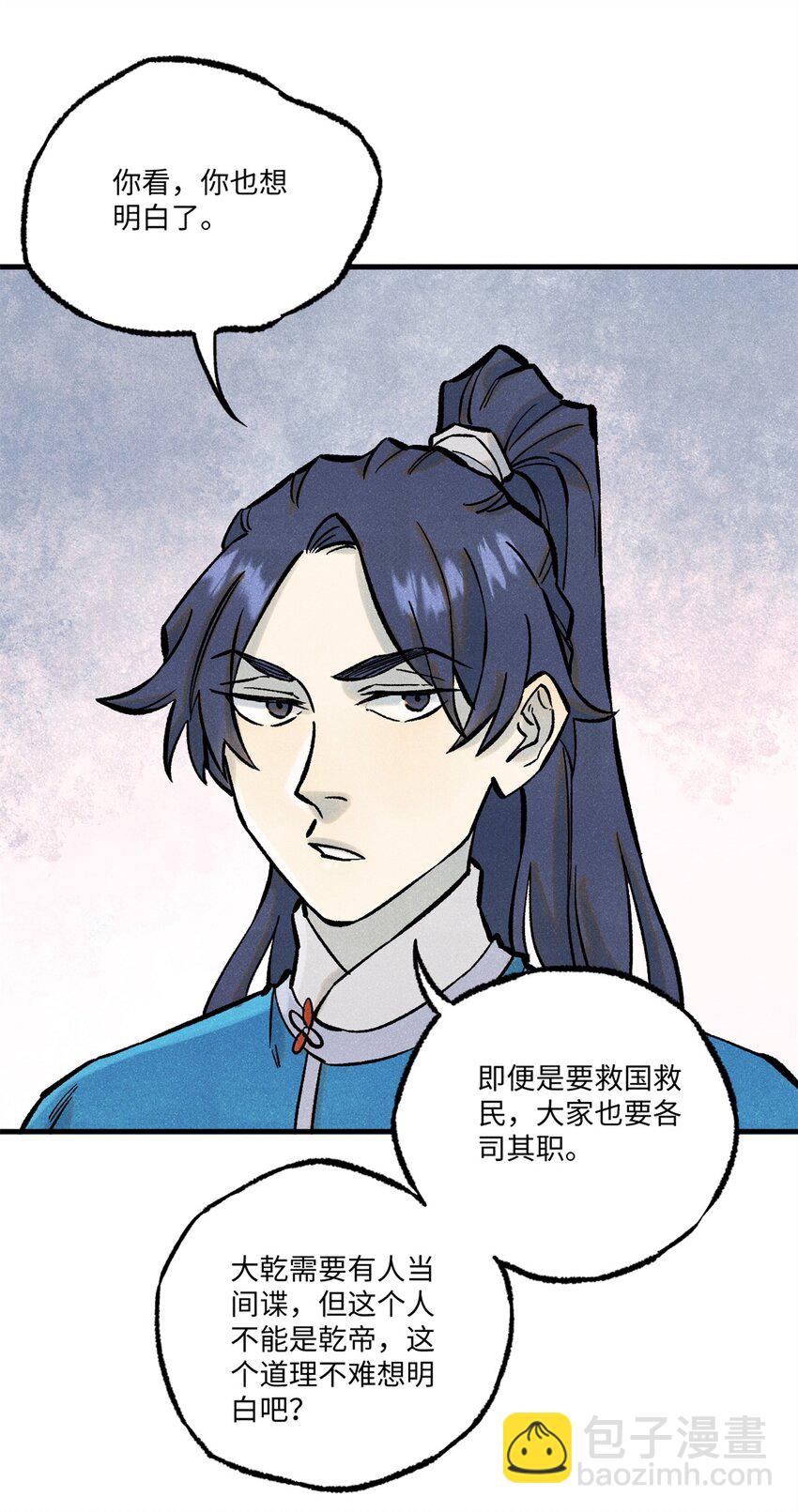 72 刀神(1/2)-第72话