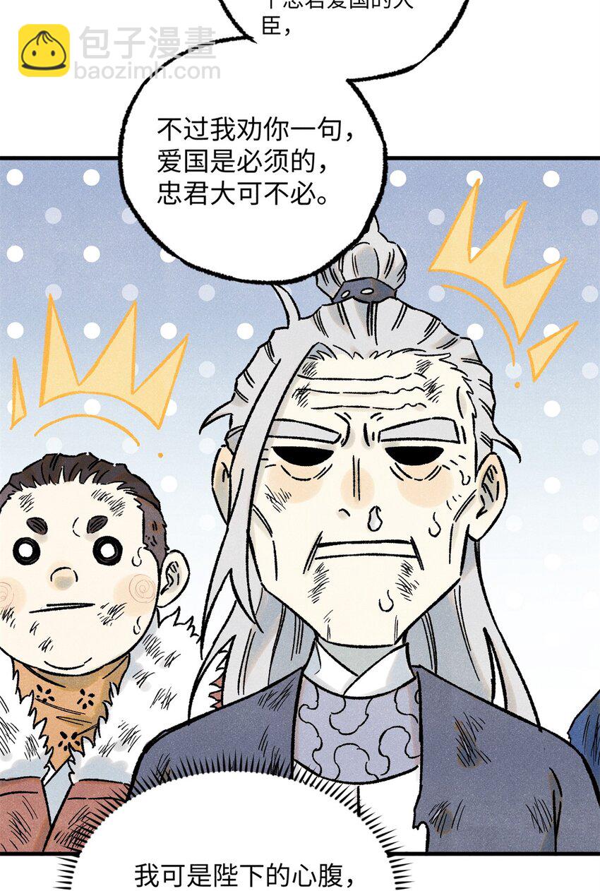 72 刀神(1/2)-第72话