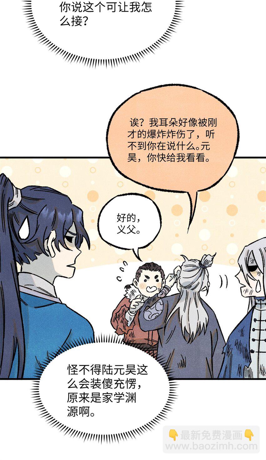 72 刀神(1/2)-第72话