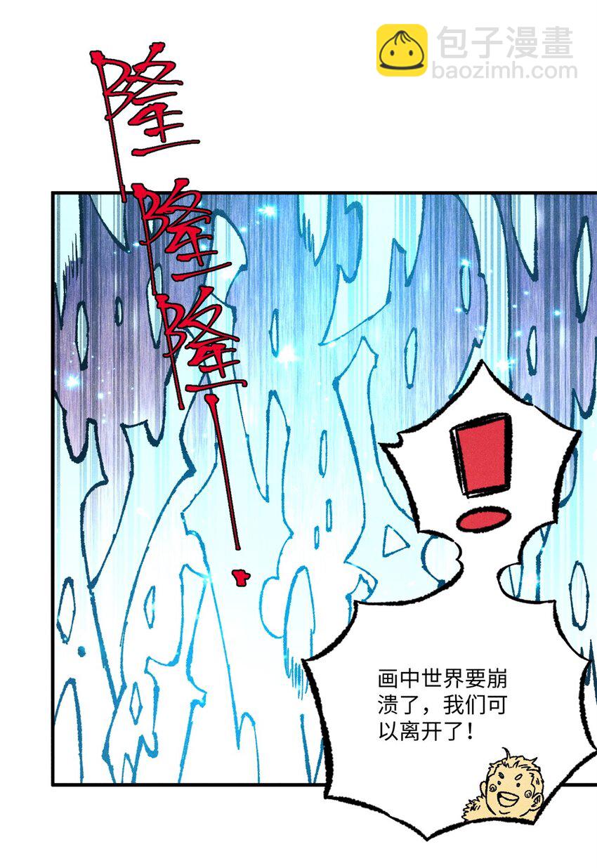 72 刀神(1/2)-第72话