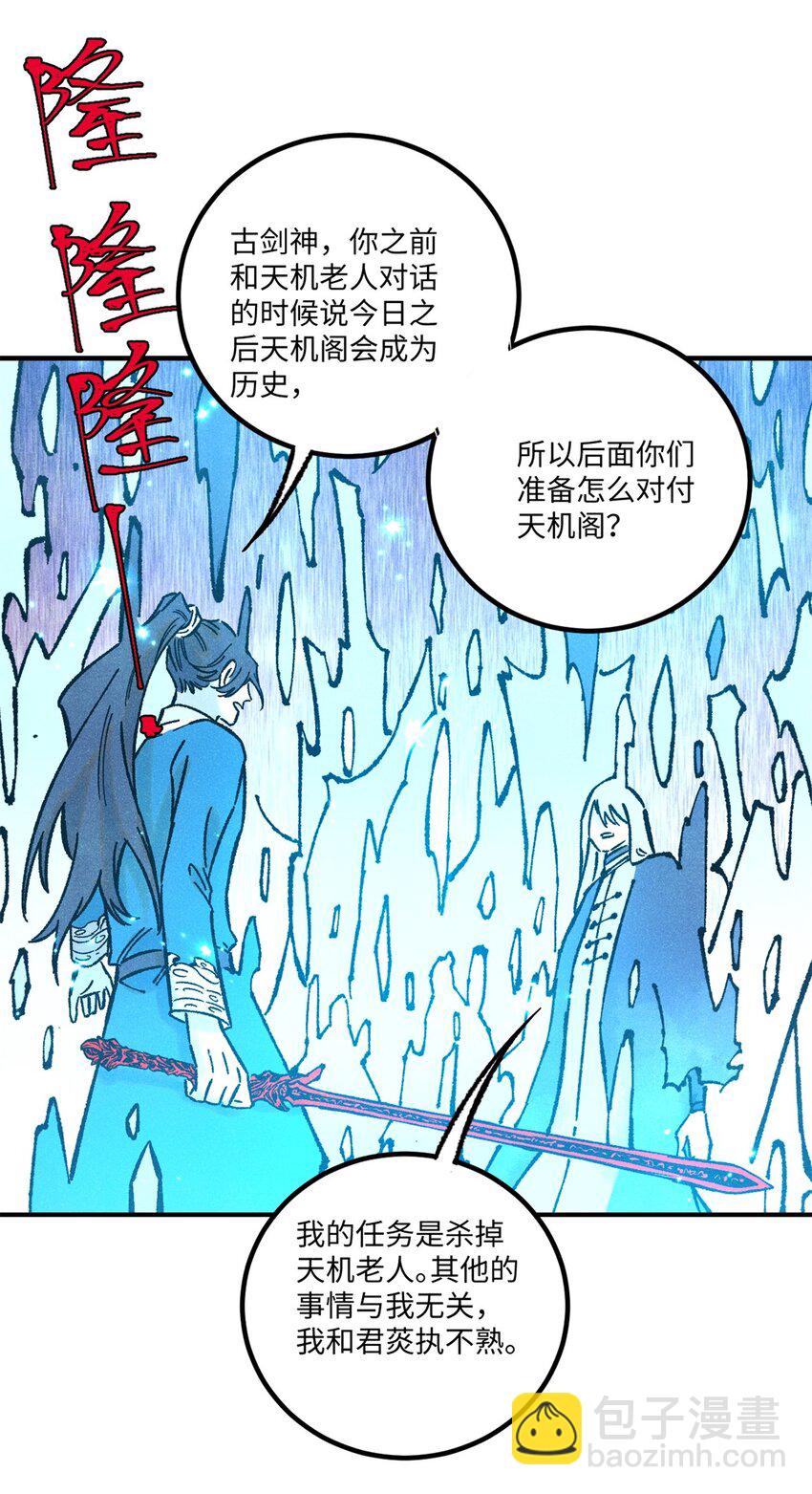 72 刀神(1/2)-第72话