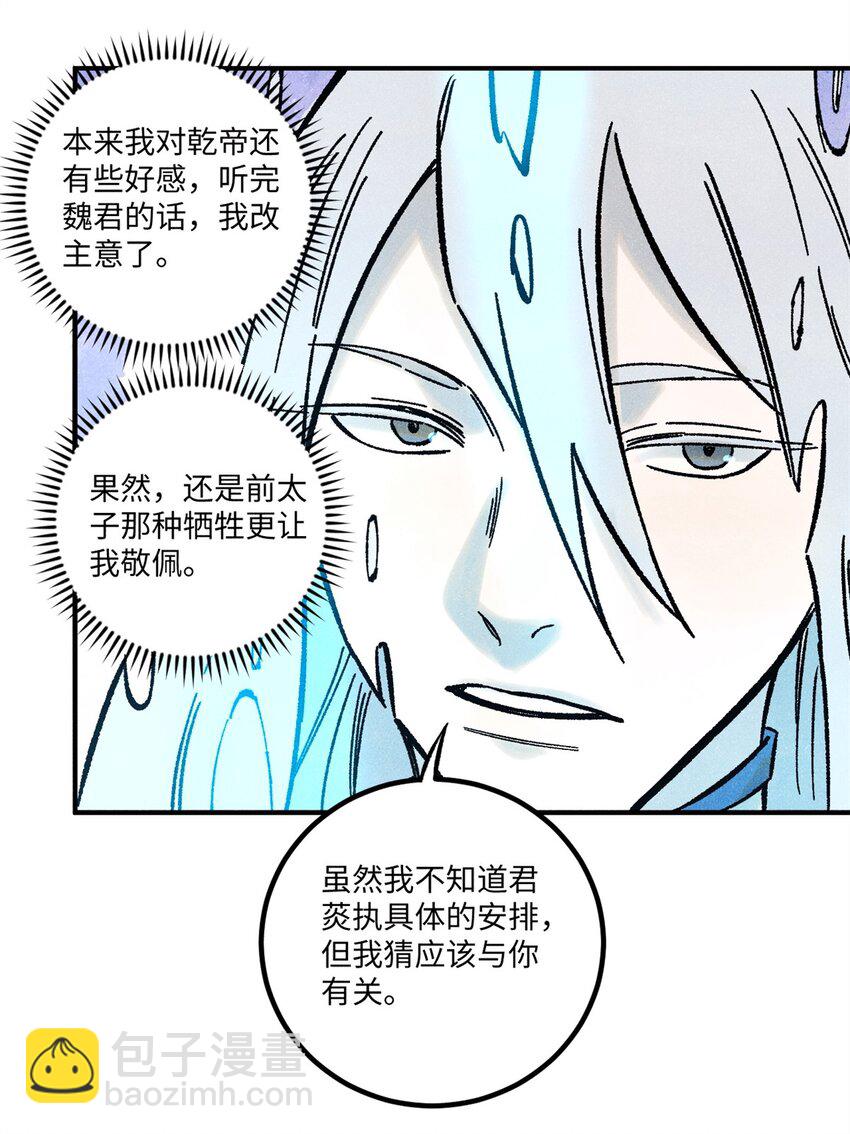 72 刀神(1/2)-第72话