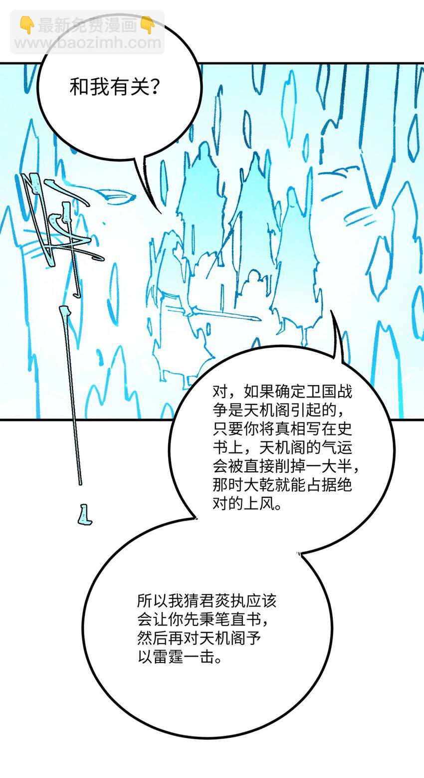 72 刀神(1/2)-第72话