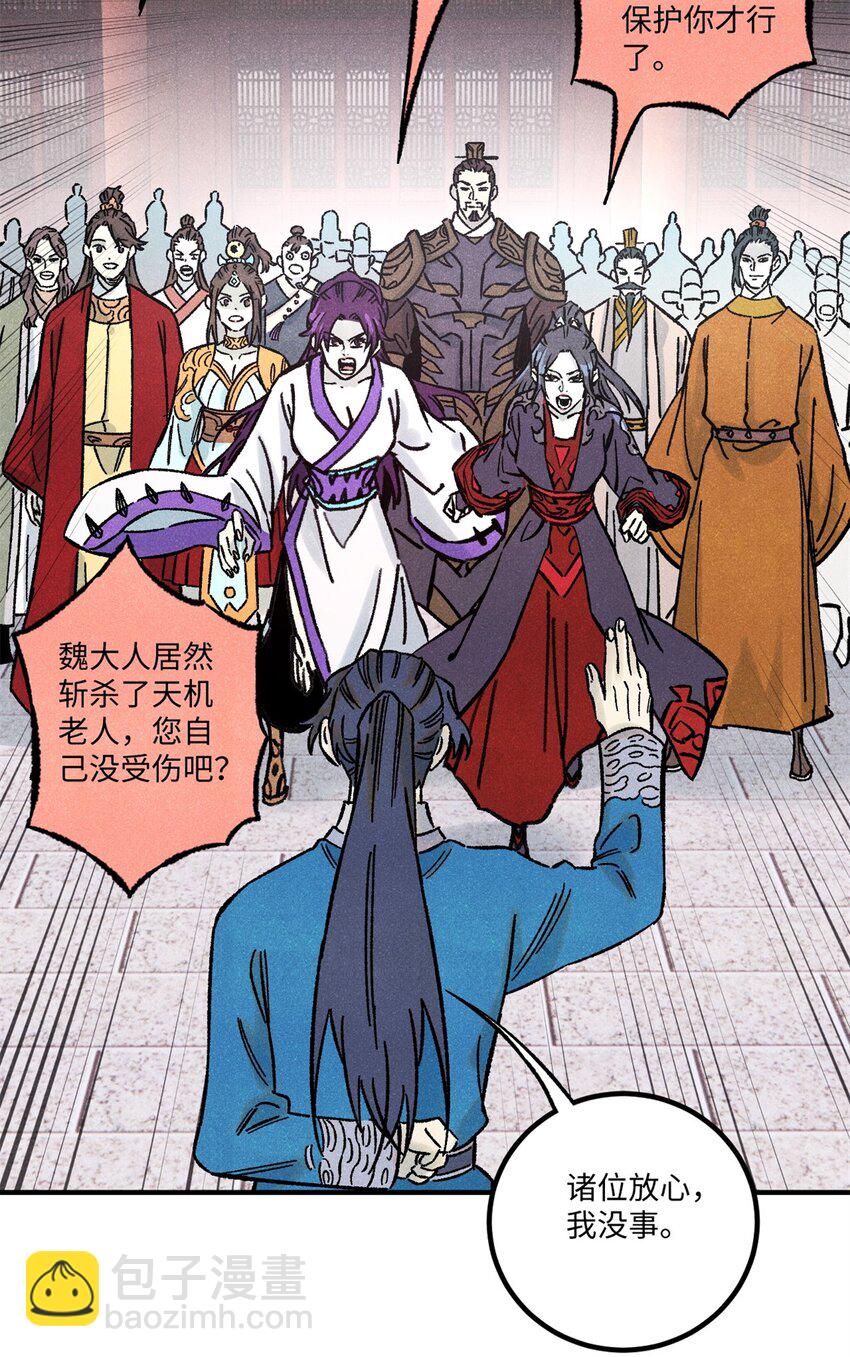 72 刀神(1/2)-第72话