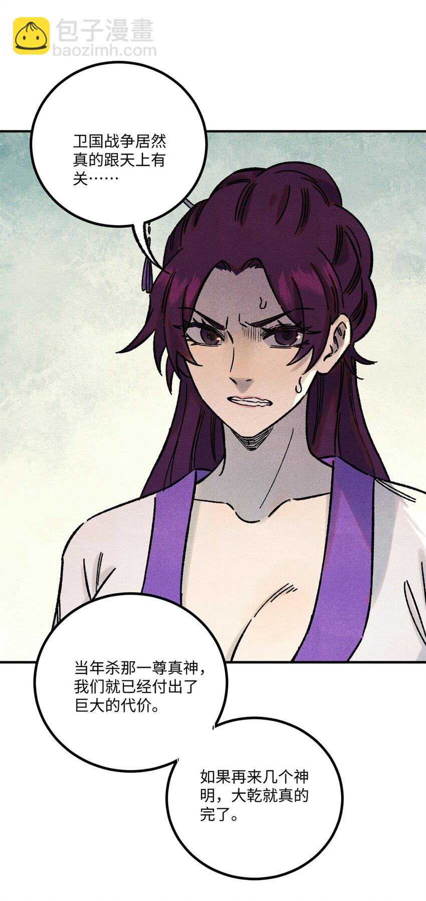 72 刀神(1/2)-第72话