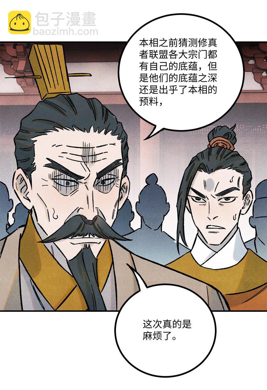 72 刀神(1/2)-第72话