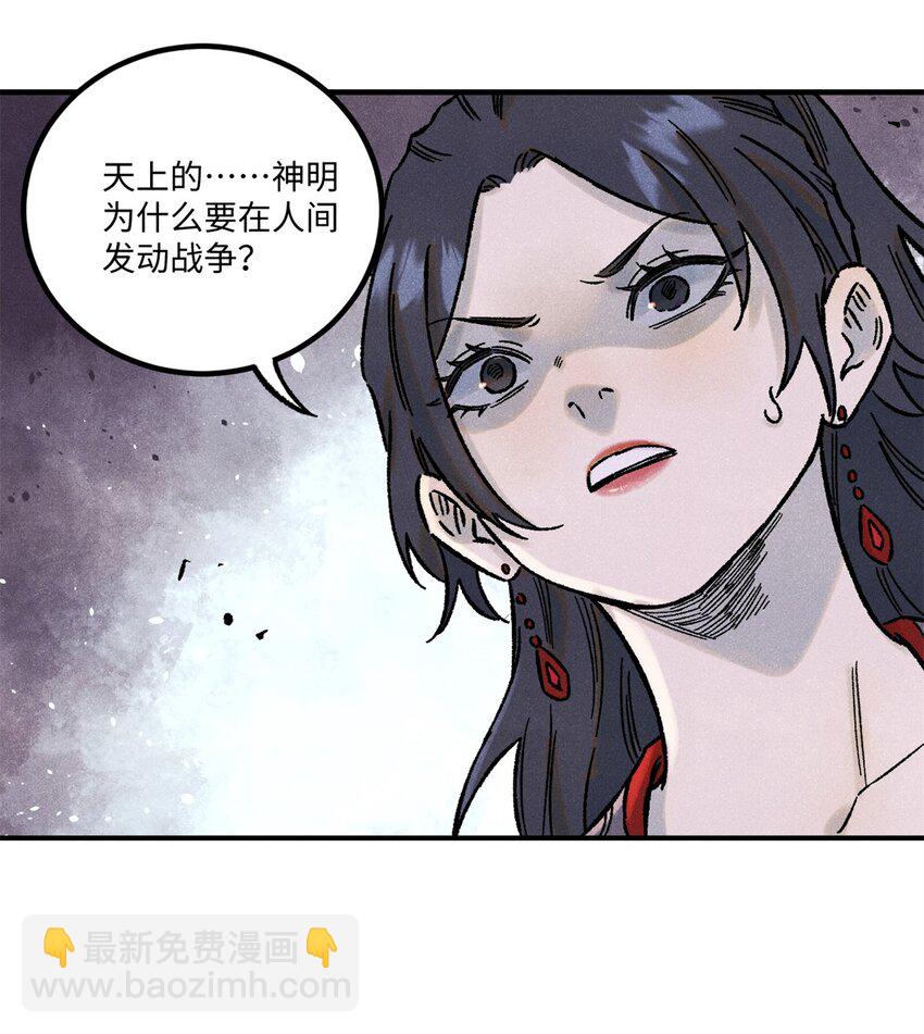 72 刀神(1/2)-第72话