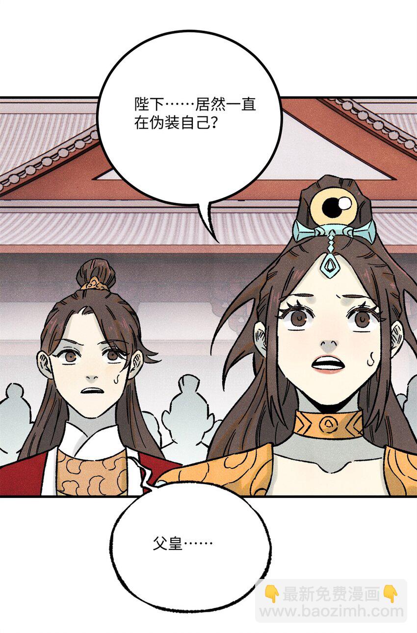 72 刀神(1/2)-第72话