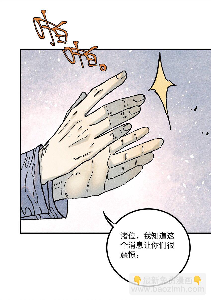 72 刀神(1/2)-第72话