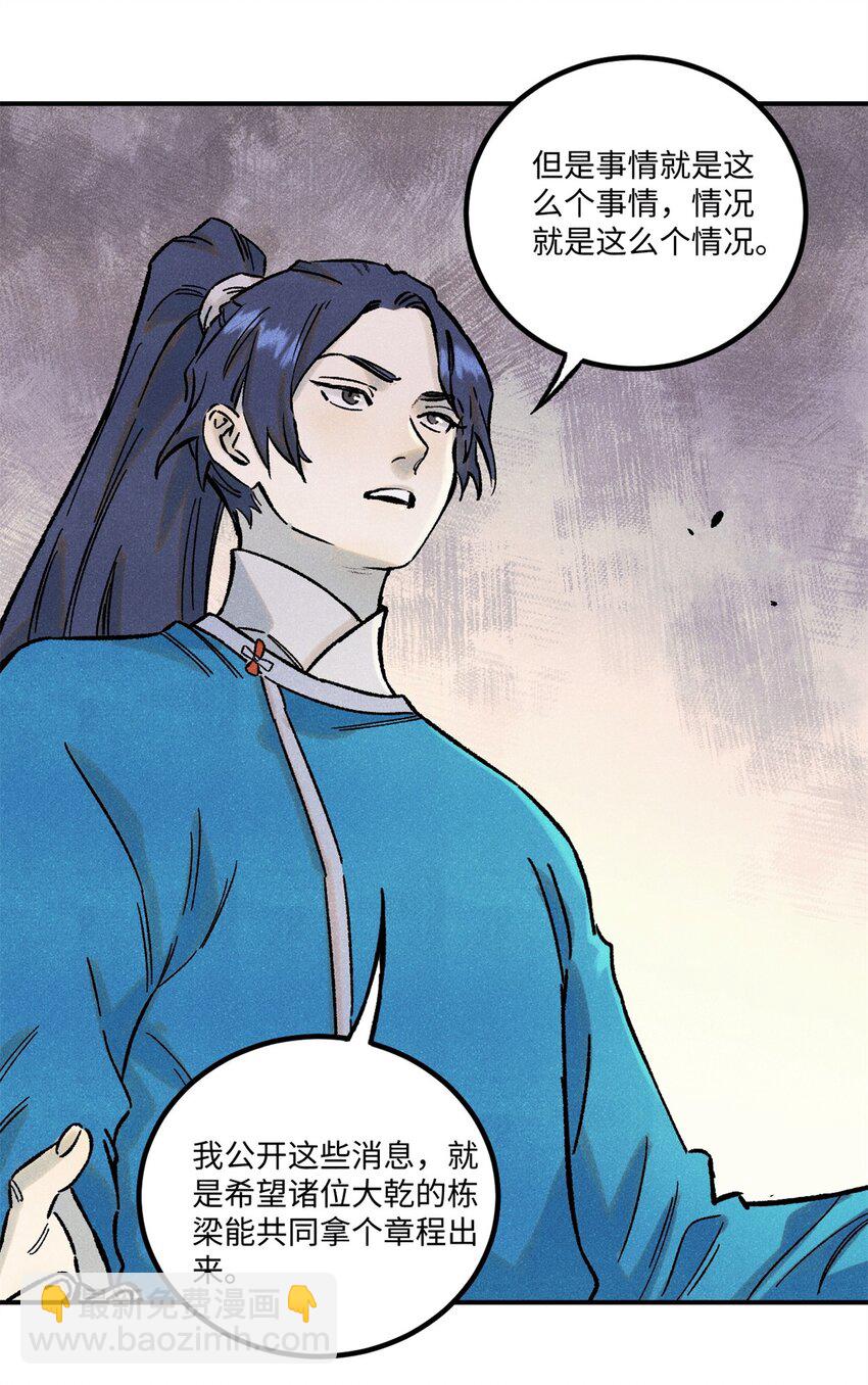 72 刀神(1/2)-第72话