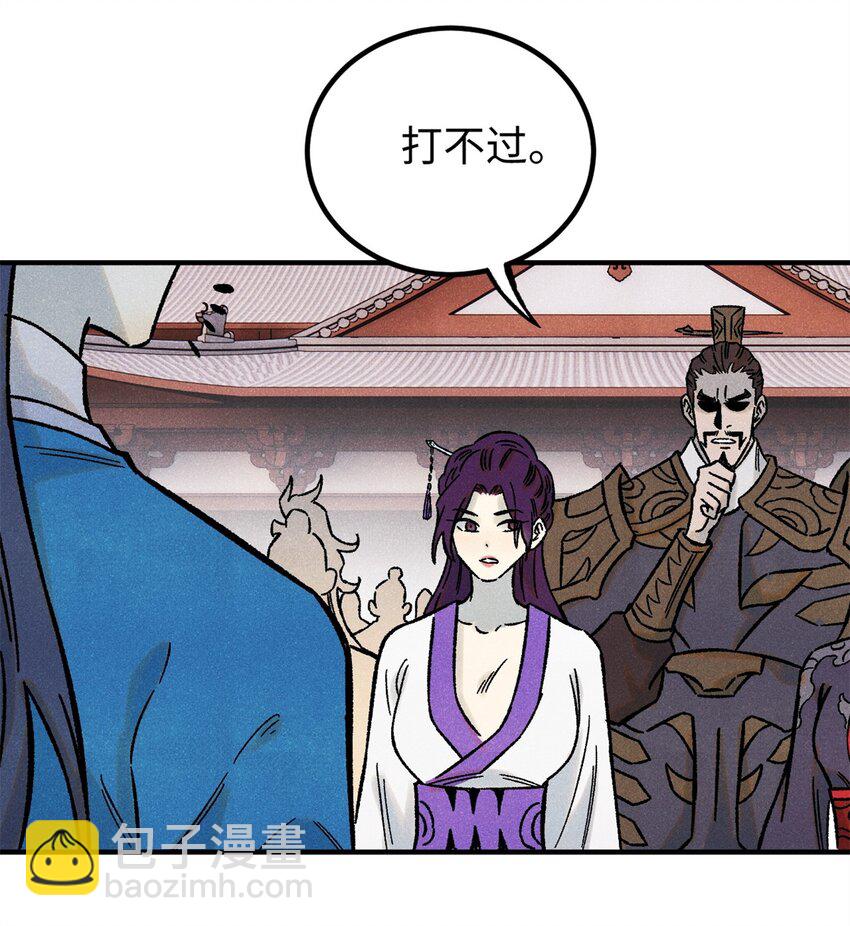 72 刀神(1/2)-第72话