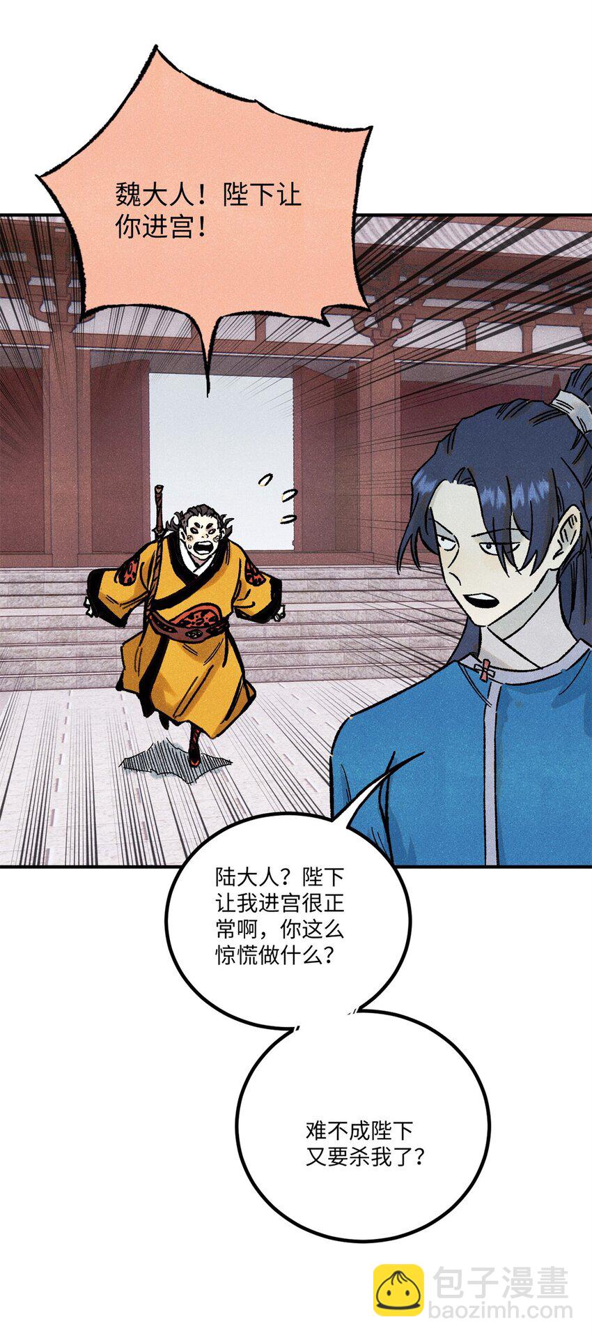 72 刀神(1/2)-第72话