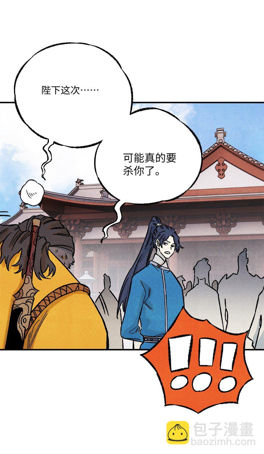 72 刀神(1/2)-第72话