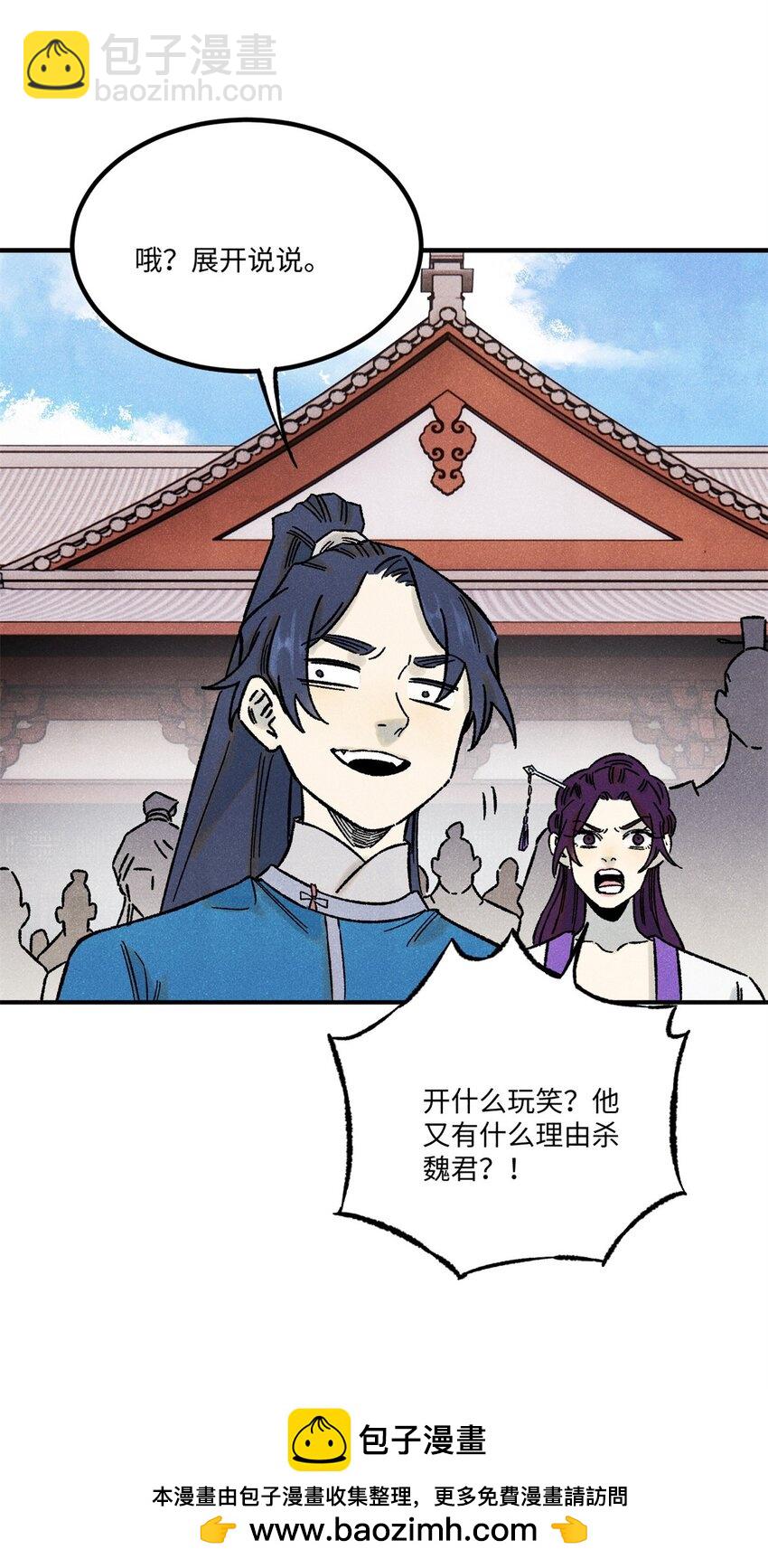 72 刀神(1/2)-第72话