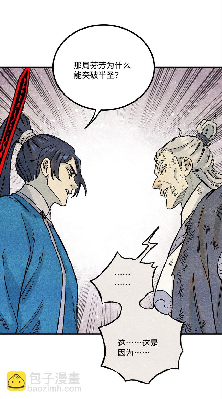 72 刀神(1/2)-第72话