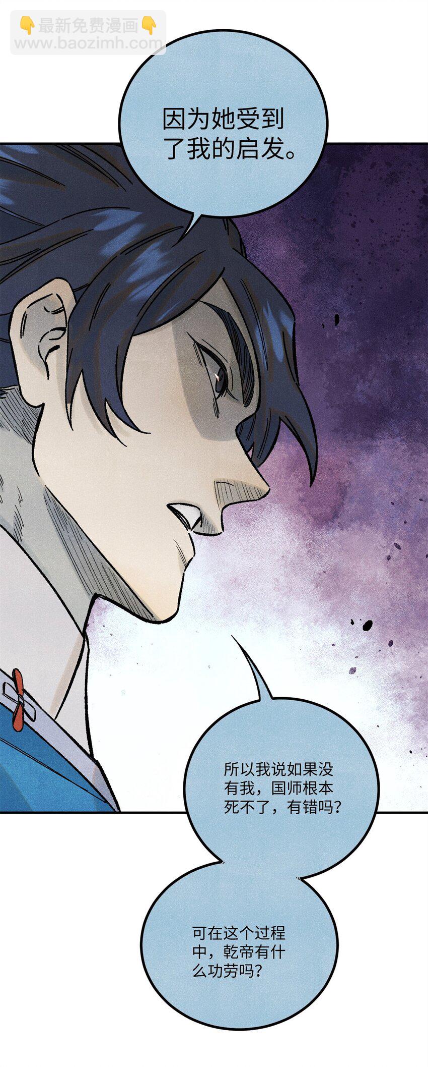 72 刀神(1/2)-第72话