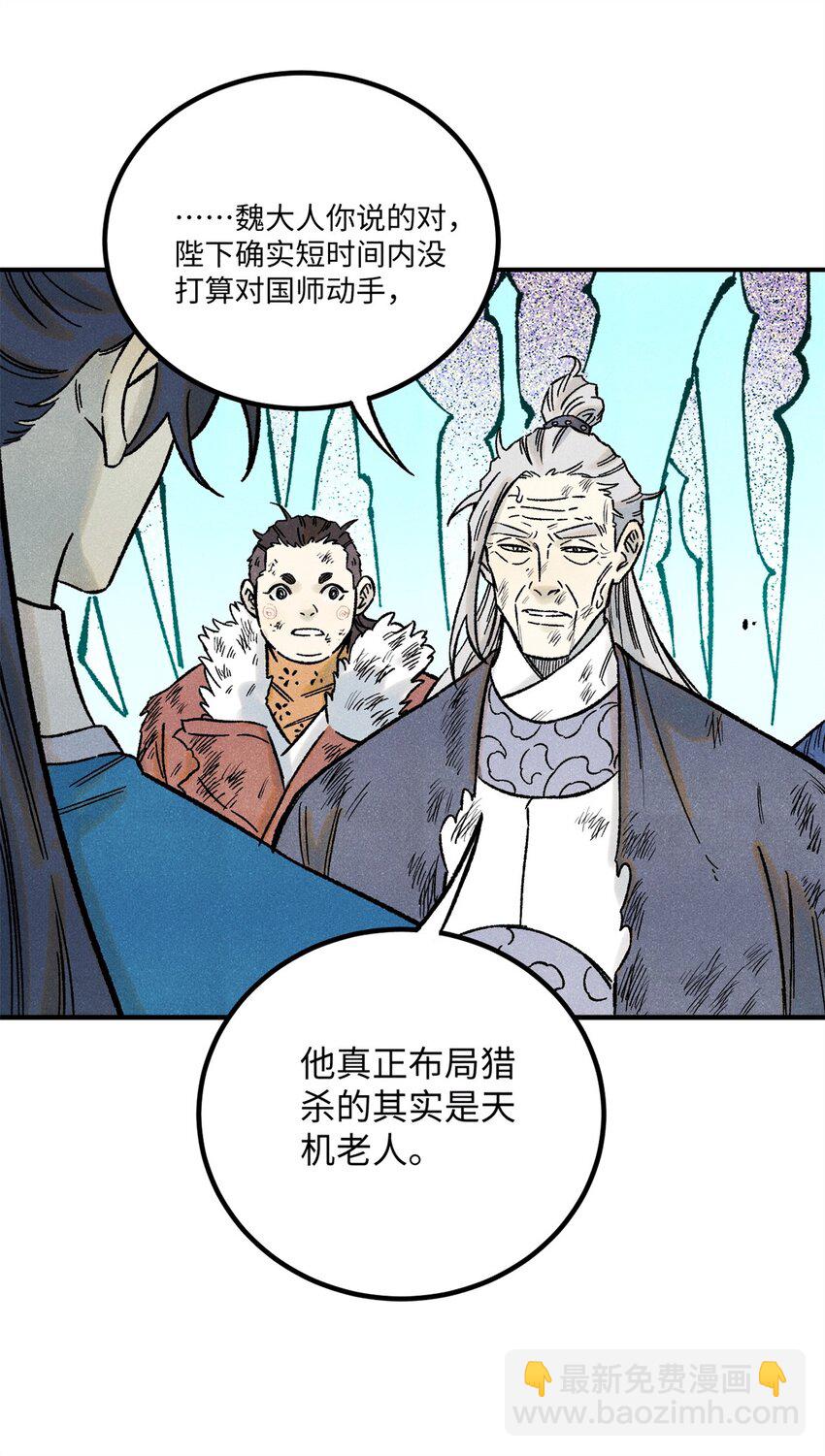 72 刀神(1/2)-第72话