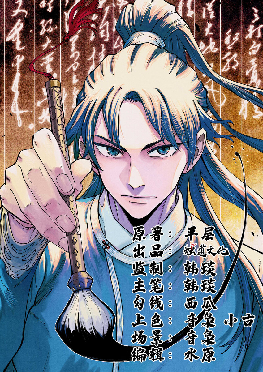 74 绝地天通-第74话