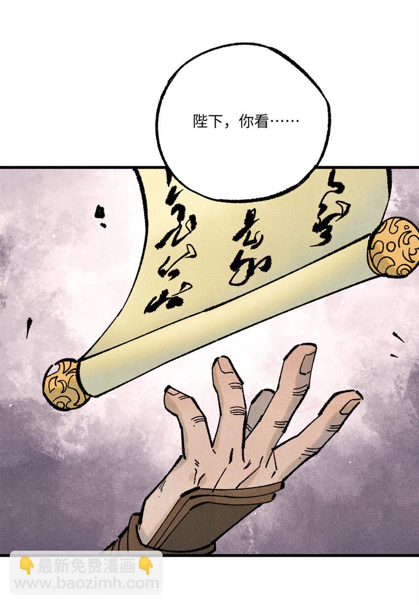 74 绝地天通-第74话