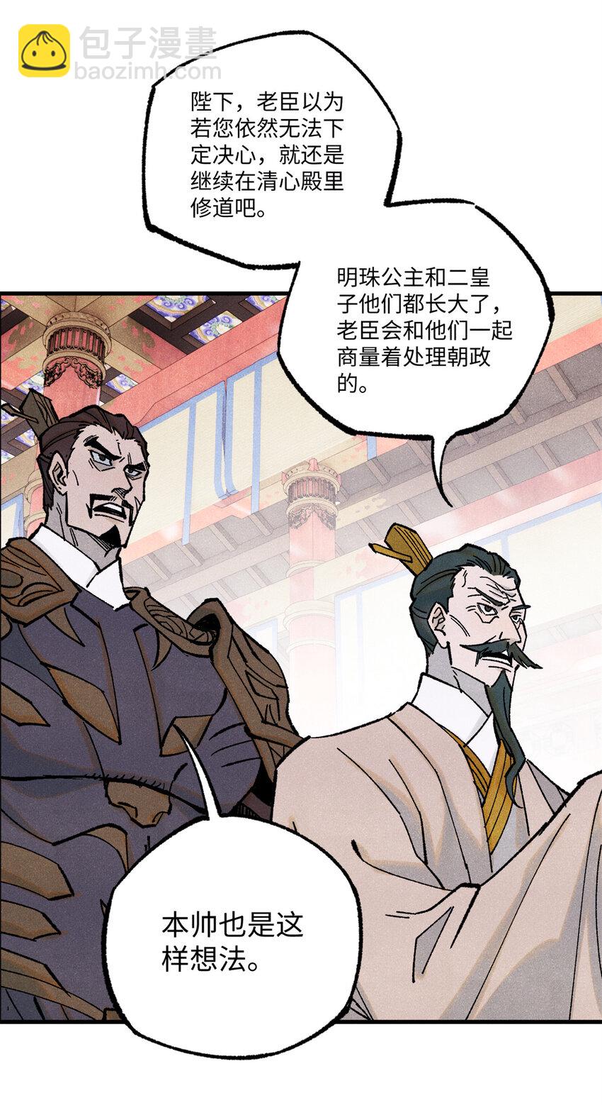 74 绝地天通-第74话