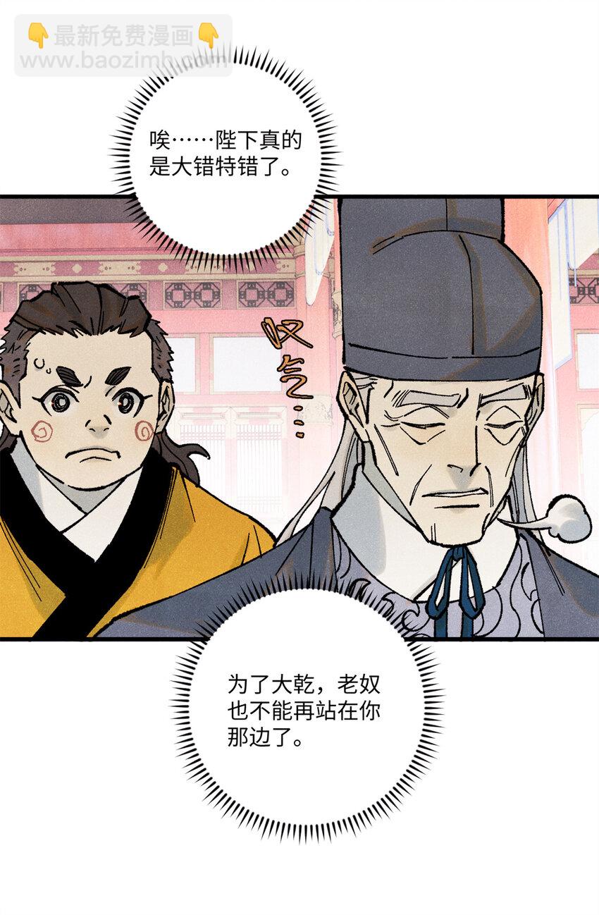 74 绝地天通-第74话