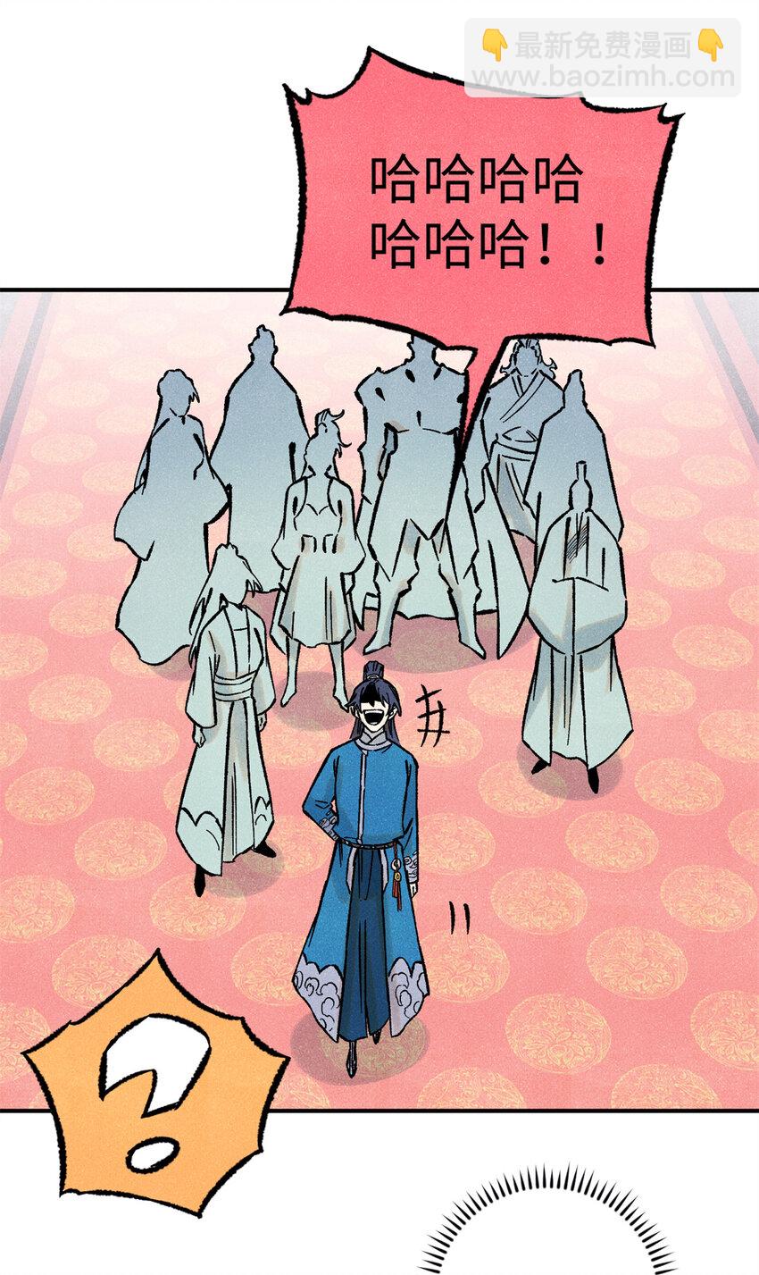 74 绝地天通-第74话