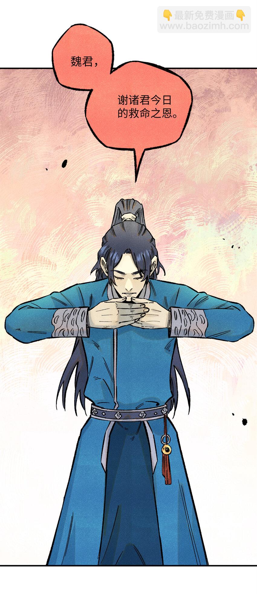 74 绝地天通-第74话