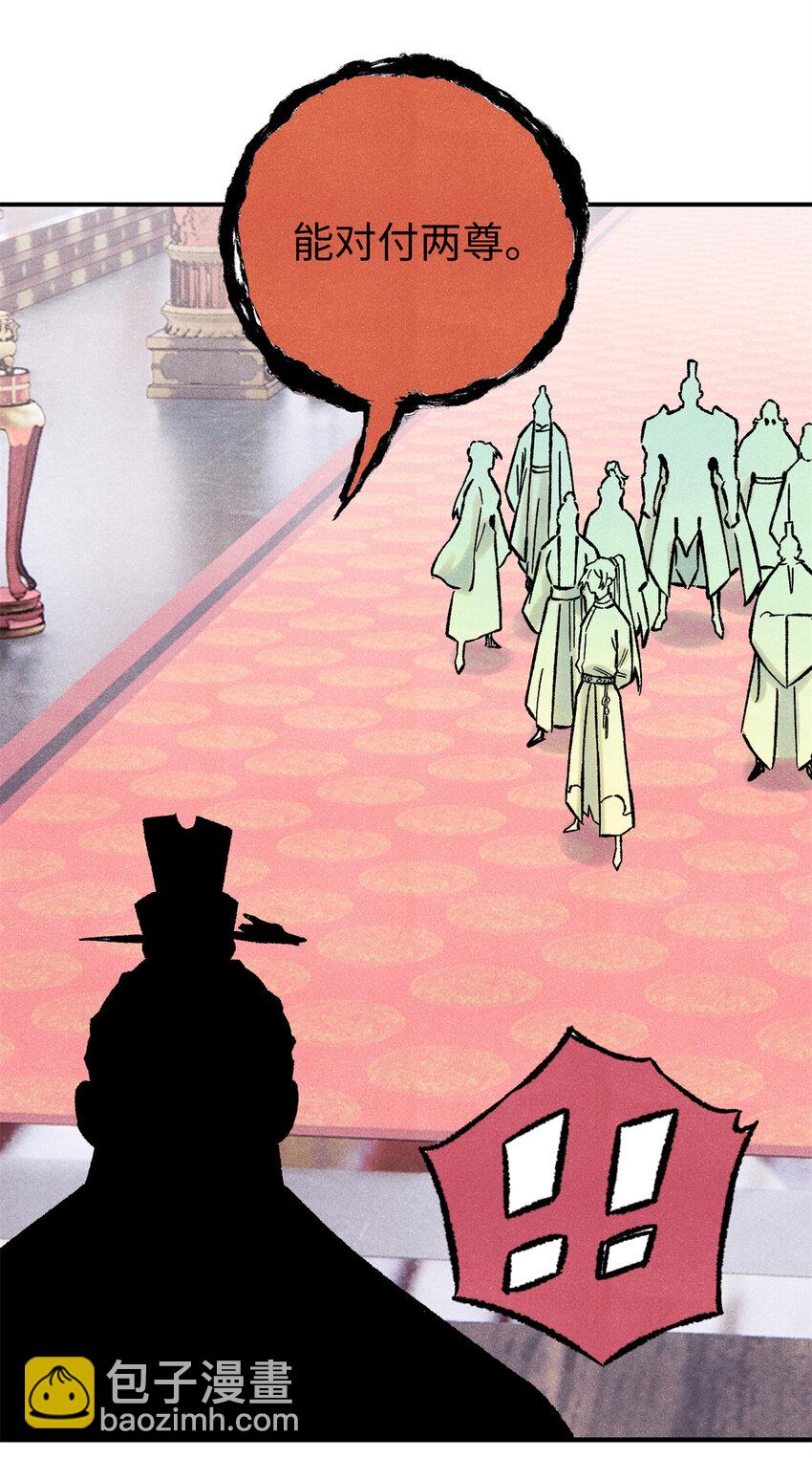 74 绝地天通-第74话