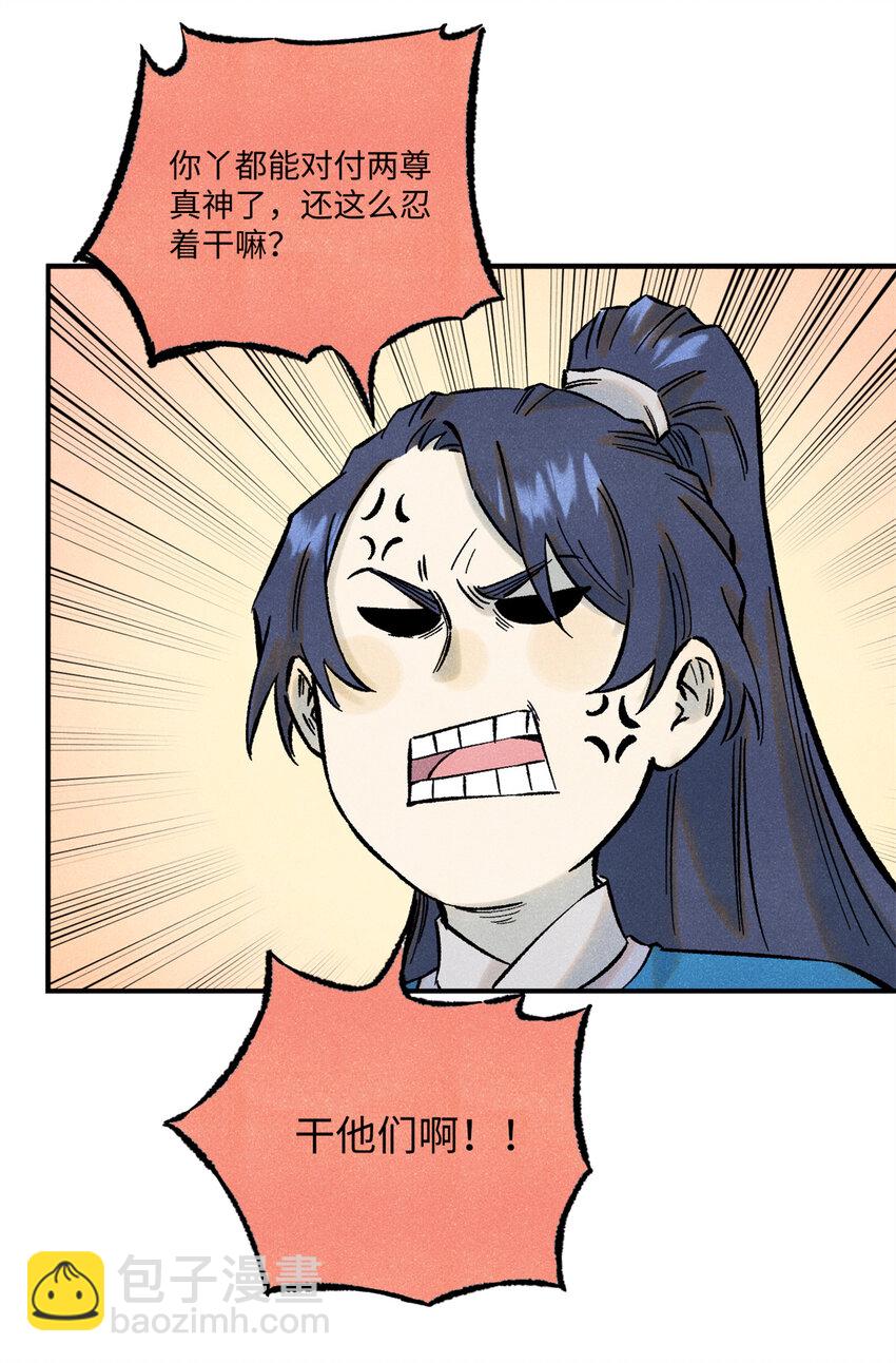 74 绝地天通-第74话