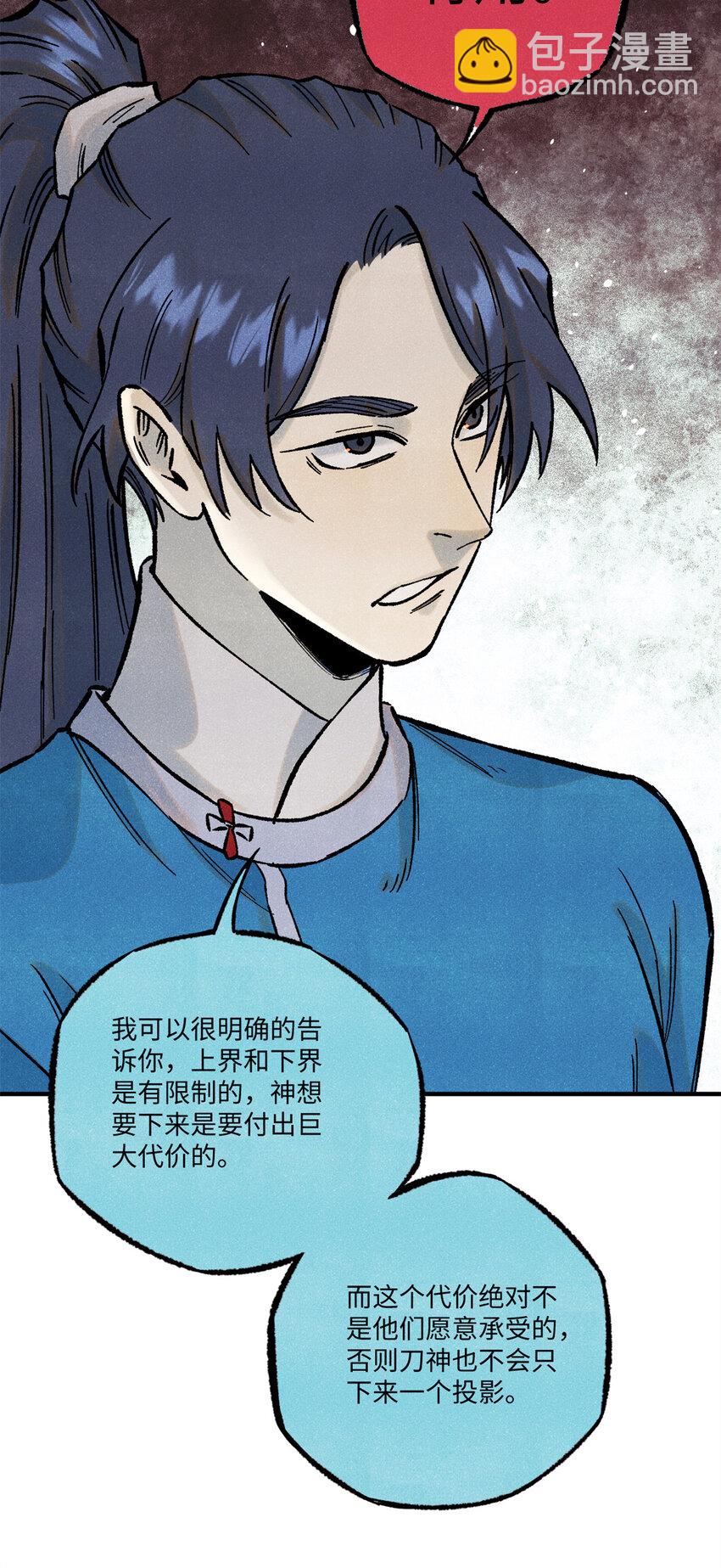 74 绝地天通-第74话