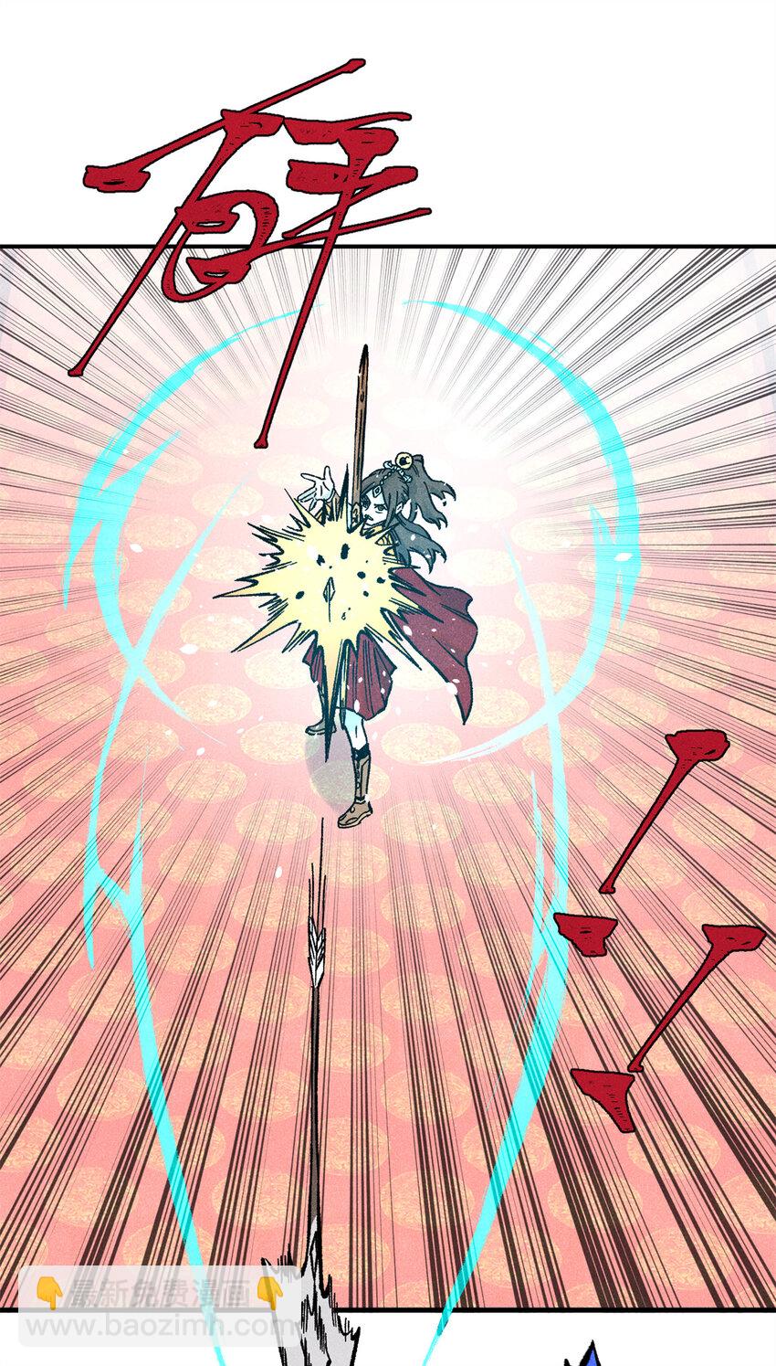 74 绝地天通-第74话