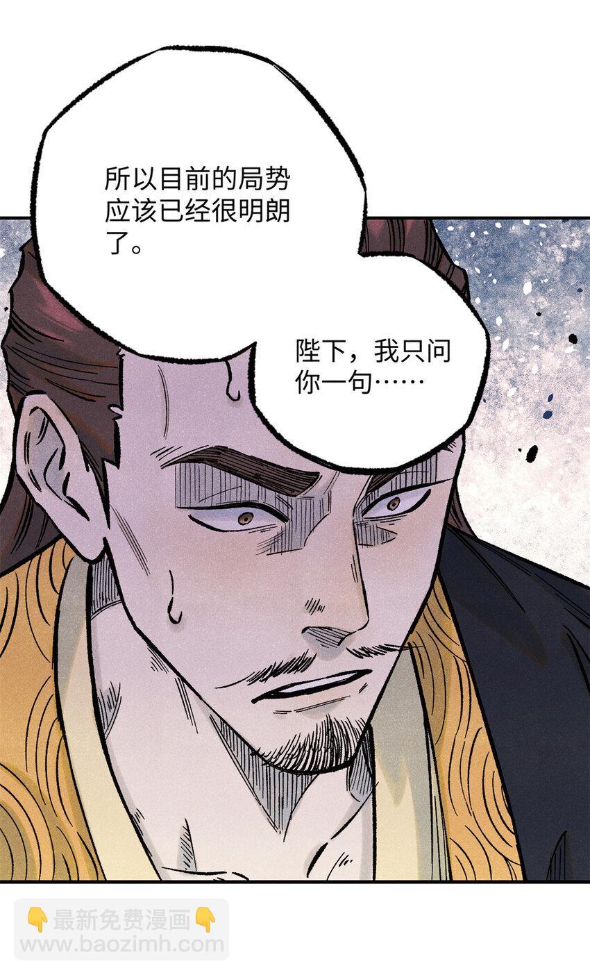 74 绝地天通-第74话