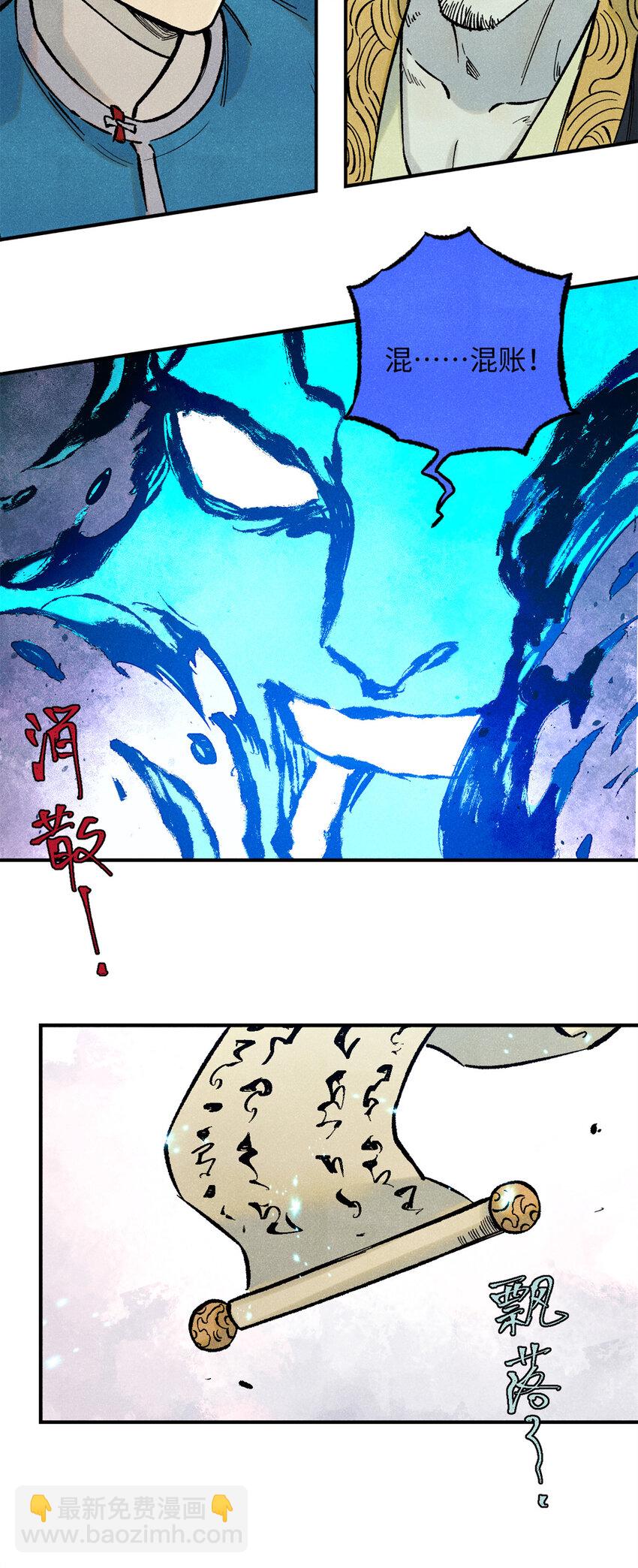 74 绝地天通-第74话