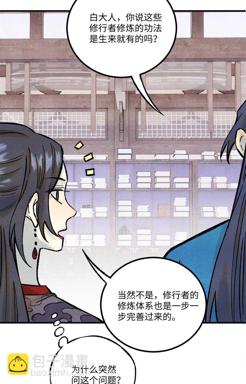 76 道祖与天帝(1/2)-第76话