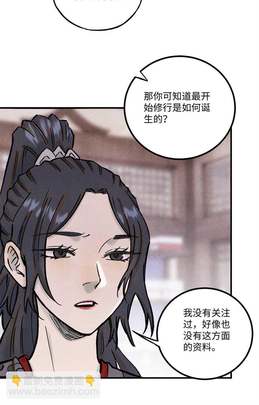 76 道祖与天帝(1/2)-第76话