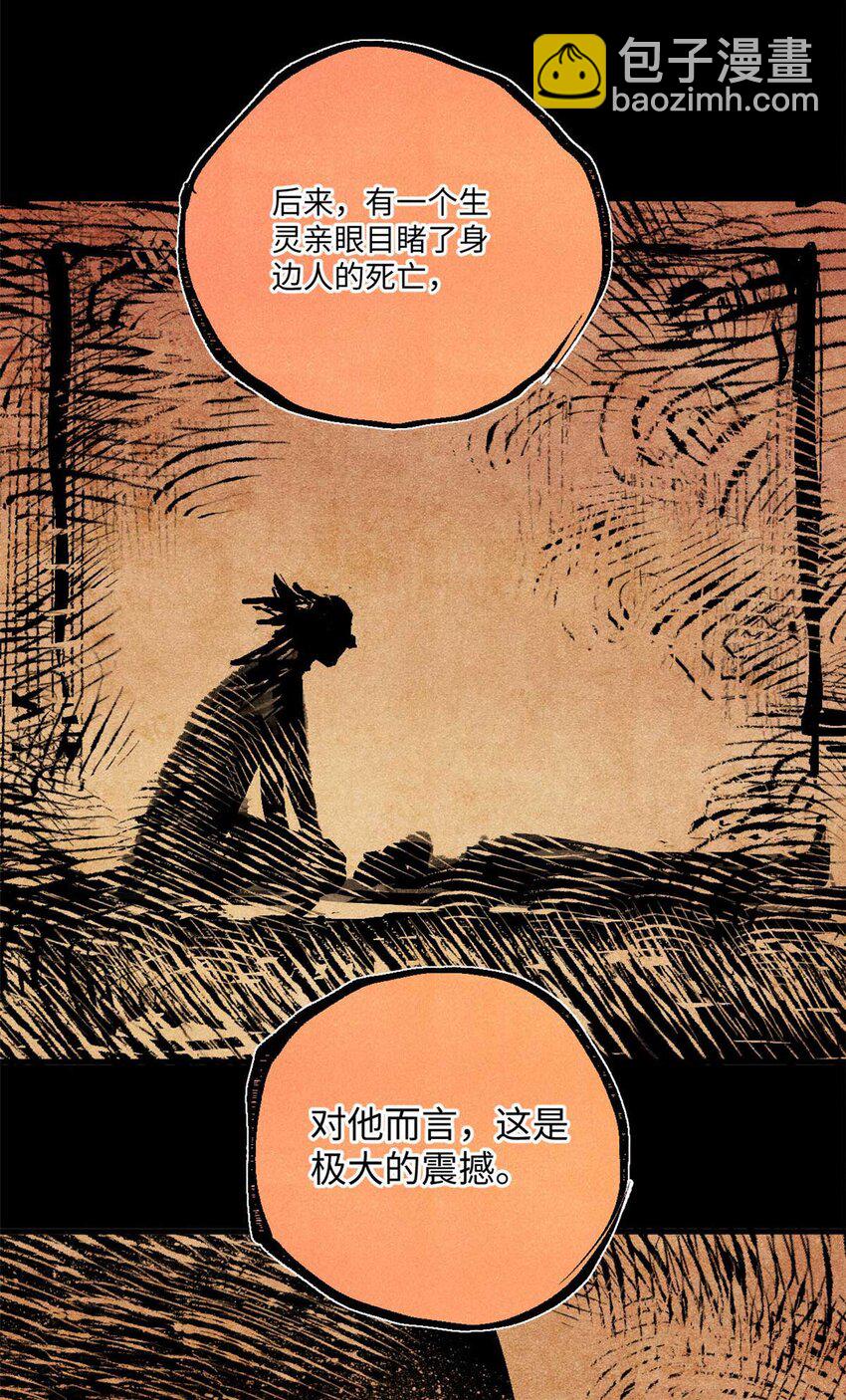 76 道祖与天帝(1/2)-第76话